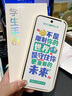 360 OS學(xué)生專(zhuān)用手機新品Q(chēng)60 兒童青少年小初高中學(xué)習專(zhuān)用 防沉迷戒網(wǎng)癮 家長(cháng)可管控 安全定位 奇少年 晨輝初白 8G+256G 曬單實(shí)拍圖