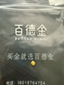 百德金投資金暴富小金豆黃金AU9999實心足金豆子理財儲值送生日禮物收藏 1g(帶證簽）送瓶子 曬單實拍圖