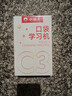 小霸王C3學(xué)習機英語(yǔ)復讀機小學(xué)到初中高中同步點(diǎn)讀機便攜式學(xué)習機 曬單實(shí)拍圖