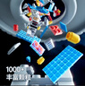 尚韻軍事積木拼裝兒童玩具男孩火箭航天模型樂高6-12歲生日禮物8-12歲 曬單實拍圖