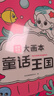 時(shí)光學(xué)創(chuàng)意涂色大畫本全套4本兒童畫畫幼兒園涂色繪本2-6歲涂鴉填色畫本啟蒙簡(jiǎn)畫手繪本六一兒童節(jié)禮物 曬單實(shí)拍圖