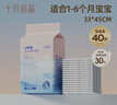 十月結(jié)晶嬰兒一次性加厚隔尿墊40片33*45cm尿墊護理墊防水透氣隔尿墊嬰兒 曬單實拍圖