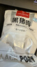1號會(huì )員店黑豬梅花肉 凈重2.4斤 慢養300天豬肉燒烤食材梅肉豬頸肉 曬單實(shí)拍圖