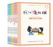 我和小姐姐克拉拉注音版（8冊）德國彩烏鴉系列經(jīng)典兒童文學(xué)兒童課外推薦書(shū)目 課外閱讀 閱讀 課外書(shū)暑假作業(yè) 一升二暑假銜接 小升初暑假銜接 曬單實(shí)拍圖