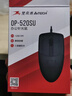 雙飛燕（A4TECH) OP-520NP 有線(xiàn)鼠標 臺式機專(zhuān)用電腦辦公鼠標 便攜鼠標 PS/2圓孔接口鼠標 黑色 曬單實(shí)拍圖