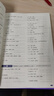 【官方旗艦店】2026/2027考研詞匯閃過英語一英語二通用單詞書默寫本語法寫作36法則長難句亂序版線裝可平鋪可搭配考研真相使用2026閱讀狂歡節(jié) 2026【默寫本】 考研詞匯閃過 曬單實(shí)拍圖