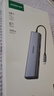 綠聯(lián)Type-C3.2擴展塢千兆網(wǎng)口轉接頭4K60Hz拓展塢10G高速HUB分線(xiàn)器HDMI轉換適用蘋(píng)果MacBook Air/華為 曬單實(shí)拍圖
