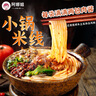 阿娜姐云南小鍋米線米粉米線326g*3袋過(guò)橋米線雜醬米線方便速食袋裝 曬單實(shí)拍圖