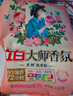 立白大師香氛洗衣粉 5.2斤 潔凈護色 手洗機洗 祛味去漬 持久留香 曬單實(shí)拍圖