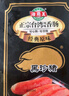 海霸王黑珍豬墨魚(yú)香腸 268g 海鮮風(fēng)味烤腸 西餐食材 燒烤食材 火鍋食材 曬單實(shí)拍圖
