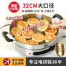 利仁（Liven）不銹鋼電餅鐺家用無涂層電煎鍋34cm大號(hào)烙餅鍋加深加大多功能電餅鐺電烙饃鍋電餅檔家庭用早餐機(jī) 【0涂層-加深鍋55mm】32cm口徑+2-5人 曬單實(shí)拍圖