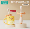 恐龍醫(yī)生（PROTEFIX）兒童牙刷1-3-6歲嬰兒牙刷牙膏寶寶牙刷軟毛1-2歲乳牙刷 曬單實拍圖
