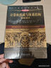 計算機組成與體系結構 性能設計 原書(shū)第11版 威廉 斯托林斯 計算機科學(xué)叢書(shū)  計算機組成與體系結構基礎知識技術(shù)書(shū)籍 曬單實(shí)拍圖