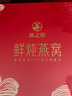 小仙燉精燉燕窩 中秋禮品蝶羽禮盒45g*30瓶鮮燉 低糖送孕婦即食生日禮物 曬單實(shí)拍圖