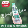 農夫山泉飲用水純凈水550ml*24瓶 曬單實(shí)拍圖