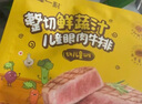豪客來 兒童鮮蔬汁眼肉牛排（1.2kg/10片含醬包）早餐寶寶牛扒牛肉生鮮 曬單實拍圖