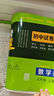 曲一線(xiàn) 53初中同步試卷 英語(yǔ) 七年級上冊 人教版 5年中考3年模擬2025秋五三（含單選題型） 曬單實(shí)拍圖