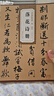 現(xiàn)貨速發(fā) 明唐寅落花詩冊歷代碑帖精粹行書毛筆書法練字帖成人學生臨摹碑帖簡體旁注薛元明唐伯虎落花詩冊 曬單實拍圖