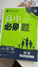 華理社 高中英語(yǔ)時(shí)文閱讀提分訓練3+X（高二）上海學(xué)生英文報SSP 含音頻視頻 答案詳解 全文翻譯 時(shí)文高頻詞匯（3+X：閱讀理解+完形填空+七選五+每周精讀）華東理工大學(xué)出版社 曬單實(shí)拍圖