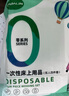 JAJALIN一次性床單被罩枕套床品三件套旅行用品酒店賓館隔臟單人款 曬單實(shí)拍圖
