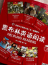 黑布林英語(yǔ)閱讀 初二年級 第1輯（一書(shū)一碼 套裝共6冊） 曬單實(shí)拍圖