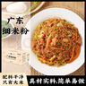 白鯊廣東細米粉1.5KG 手工米粉炒米粉米線(xiàn)細粉絲蒸米粉整箱 曬單實(shí)拍圖