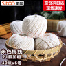 斯圖（sitoo）會(huì )計憑證裝訂線(xiàn) 檔案棉線(xiàn)棉繩子 耐磨吊牌粽子線(xiàn)繩棉繩綁螃蟹臘腸 禮物包裝粗繩 6卷裝 曬單實(shí)拍圖