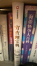 【當當】?jì)r(jià)值 價(jià)值投資書(shū)系 金融投資經(jīng)典書(shū) 價(jià)值 噪聲 投資中最重要的事 芒格之道 窮查理寶典:查理芒格的智慧箴言錄 曬單實(shí)拍圖