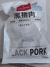 1號(hào)會(huì)員店黑豬雪花松板肉 凈重2.4斤 豬肉豬頸肉臉頰肉豬臉肉烤肉燒烤食材 曬單實(shí)拍圖