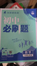 2026初中必刷題 數學(xué)九年級上冊 人教版 初三教材同步練習題教輔書(shū) 理想樹(shù)圖書(shū) 曬單實(shí)拍圖