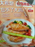 大希地原味雞排雞胸肉輕食雞肉非油炸健身代餐量販裝凈重125g*10片 早餐 曬單實(shí)拍圖