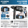 HYUNDAI韓國現(xiàn)代充電電錘沖擊鉆打混凝土無刷電錘鎬兩用大功率無線鋰電池 曬單實拍圖