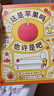 吉竹伸介：這是蘋(píng)果嗎也許是吧（思維導圖融入繪本，讓孩子熱愛(ài)思考，日本小學(xué)課堂推薦。內附想象力創(chuàng  )作卡） 曬單實(shí)拍圖
