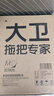 大衛(wèi)膠棉拖把38cm海綿頭桿長132cm2頭M12巨無霸滾輪式大號(hào)膠棉拖 曬單實(shí)拍圖