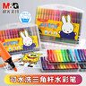 晨光（M&G）米菲三角桿36色水彩筆FCP90198套裝幼兒園兒童小學(xué)生用繪畫(huà)畫(huà)筆水畫(huà)筆寶寶涂鴉筆可水洗【送色卡】 曬單實(shí)拍圖