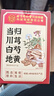 同仁堂四物湯中藥材當歸川芎白芍地黃搭八珍湯桃紅補氣養血女性滋補240g 曬單實(shí)拍圖