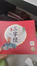 【點(diǎn)讀版】國(guó)學(xué)經(jīng)典大聲讀全套8冊(cè)注音版幼兒晨讀好習(xí)慣養(yǎng)成書(shū)千字文三字經(jīng)弟子規(guī)唐詩(shī)成語(yǔ)寓言故事聲律啟 全套8冊(cè) 曬單實(shí)拍圖