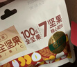 百草味每日純堅果750g獨立小包裝全堅果休閑零食開(kāi)心果腰果禮盒送禮 曬單實(shí)拍圖