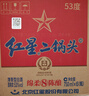 紅星二鍋頭 藍瓶綿柔8陳釀 清香型白酒 53度 750ml*6瓶 整箱裝口糧酒 曬單實拍圖