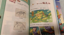 不白吃漫話(huà)山海經(jīng)全6冊：山海經(jīng)1-3+中山經(jīng)+北山經(jīng)+東山經(jīng)（當當專(zhuān)享異形日歷卡聯(lián)，暢銷(xiāo)百萬(wàn)冊、超7000萬(wàn)漫畫(huà)IP“我是不白吃”重磅書(shū)系） 曬單實(shí)拍圖