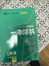 2026版一本涂書(shū) 高中地理 新教材版高一高二高三新高考通用復(fù)習(xí)資料知識(shí)點(diǎn)盤(pán)點(diǎn)考點(diǎn)梳理歸納輔導(dǎo)書(shū)配涂書(shū)筆記文脈星推薦 曬單實(shí)拍圖