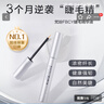 梵玢 FBCY【睫毛精華液3ml】第二代植物精粹濃密纖長(cháng)卷毛滋養增長(cháng)營(yíng)養液 睫毛精華液2支裝（第二支半價(jià)）6ml 曬單實(shí)拍圖