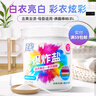綠傘彩漂粉爆炸鹽2斤彩衣白衣漂白劑去黃增艷除菌除螨母嬰可用校服凈 曬單實(shí)拍圖