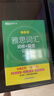 【京東快遞配送】新東方 雅思詞匯詞根+聯(lián)想記憶法 亂序版 IELTS 俞敏洪雅思亂序新東方綠寶書(shū) 曬單實(shí)拍圖