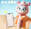 爸爸媽媽兒童話(huà)筒音響一體麥克風(fēng)唱歌寶寶早教玩具女孩生日禮物1-3-6歲 曬單實(shí)拍圖