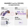 華為FreeClip 耳夾耳機 開放式無線藍牙耳機 舒適穩(wěn)固佩戴/長續(xù)航 玫瑰金 曬單實拍圖