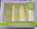 百雀羚（PECHOIN） 至臻皙白水乳霜旅行裝（30ml+30ml+15g) 曬單實拍圖