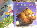 像爸爸一樣 精裝海豚繪本花園 情商社交游戲兒童0-3-4-6歲幼兒園寶寶早教幼兒?jiǎn)⒚蓵?shū) 曬單實(shí)拍圖
