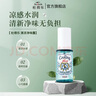 Deonatulle清涼凈味露男女腋下干爽凈味祛臭止汗露止汗噴霧28ml 曬單實(shí)拍圖