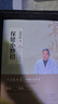 宋兆普院長保健小妙招中醫(yī)養(yǎng)生簡單使用預(yù)防雜癥妙方詳解正版書籍 保健小妙招 曬單實拍圖